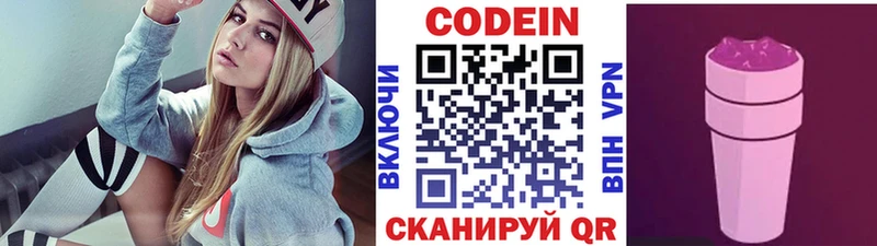 блэк спрут сайт  купить наркотики цена  Мураши  Codein Purple Drank 