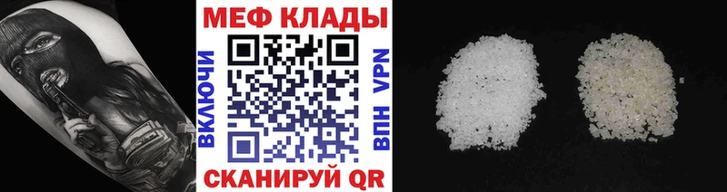 МЯУ-МЯУ mephedrone Мураши