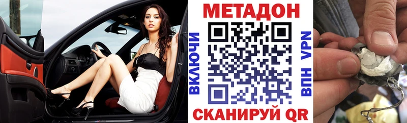 Метадон белоснежный  Мураши 