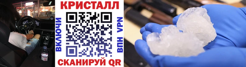 Метамфетамин кристалл Мураши