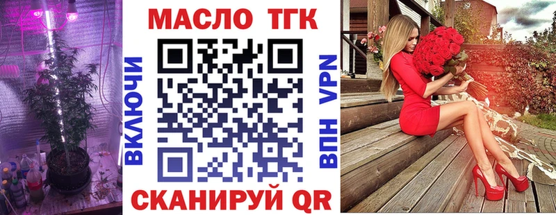 ТГК гашишное масло Мураши
